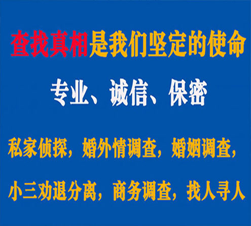 关于长子程探调查事务所